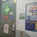 조치과의원 이미지