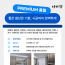 늘푸른펜션 - 삼척시 삼척로 2871 | 울주군 등억 알프스 늘푸른숲으로 롤&콤비 블라인드 시공 후기