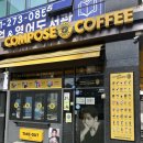 컴포즈커피용인서천마을점 | 컴포즈커피 용인서천마을점에서 돌체라떼 마시고 왔어요