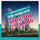 NEW 파크 공인중개사사무소 이미지