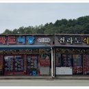 양양식당