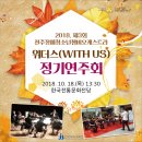 2021 전주 장애청소년 챔버 오케스트라 위더스 정기연주회 | 2018 제3회 전주장애청소년챔버오케스트라 위더스(WITH US) 정기연주회에 여러분을 초대합니다[전라북도...