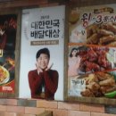 멕시카나치킨상동점