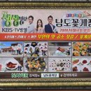 곰소꽃게장 이미지