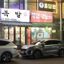 복원양꼬치 이미지
