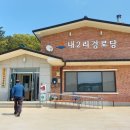 내2리 경로당 이미지