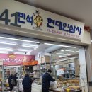 현대만석인삼사