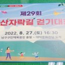 앞산 자락길 콘서트 The 휴 이미지