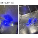 과천푸르지오써밋 경로당 | 과천 입주청소, 중앙동 과천 푸르지오 써밋아파트 청소후기, 믿고 맡길 업체를 찾으신다면?