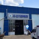 오정농수산물시장 수산동 이미지