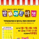 만화광장 이미지