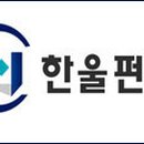 주식회사 한울 이미지
