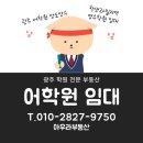 아우라수학교습소