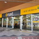 (주)이마트문현점 이미지