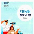 대전점자도서관 이미지