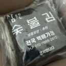 꿀꿀이석쇠숯불구이 | 참조은숯불김 후기 | 석쇠구이방식 숯불김, 바삭한김과 은은한 숯불향이 매력적인 김