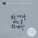 홍승우 이미지