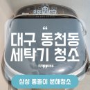 토탈홈케어퓨어몬스터 이미지