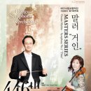 제141회 정기연주회 이미지