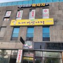 소래버섯나라 충북혁신점에서 가족모임 했어요