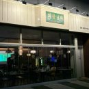 회장님댁 영종도점 이미지