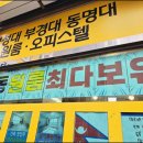 가온공인중개사사무소 | 경성대 부동산 중 고민 중이라면, 가온공인중개사사무소로 가보세요
