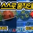 미래로또 이미지