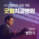 뉴튼치과병원 이미지