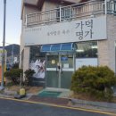 가덕어린이집 이미지