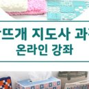 박형아는뜨개쟁이아카데미 이미지