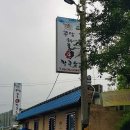 주암해물손칼국수 이미지