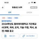 동아여자중학교 Daum카페