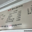육미왕소금구이