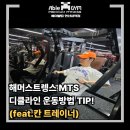 에이블짐(ABLEGYM) | 갈현동 헬스장 에이블짐연신내역점 MTS 해머 디클라인머신 운동방법