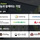 주식회사제주참농