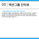 주식회사 웰니스 이미지