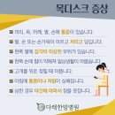 향남한의원 이미지