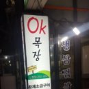신정목장 이미지