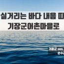 어촌마을 이미지