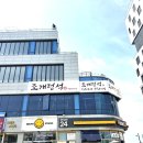 오산조개구이무한리필 | 구읍뱃터 조개구이 무한리필 맛깔났던 맛집 후기