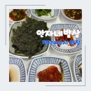 [전라남도 맛집] 여수 흔치않는 저렴한 백반맛집 가성비맛집 내돈내산 솔직후기 안자네밥상