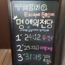 무료 방탈출 금성전파사 새로고침센터 아이와 함께 체험 후기