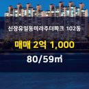 일동미라주공인중개사사무소 이미지