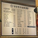 마장동 한우곱창 | [내돈내산] 마장동 맛집 태양한우 솔직후기(feat.남문한우숯불곱창)