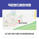 병인한의원 이미지