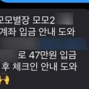 모모별장