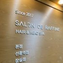 살롱드라피네 - 송파구 | 살롱드라피네