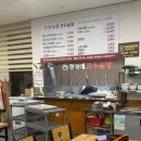 정가네곰탕 | 대구 곰탕 정가네한우곰탕 포장 연경동맛집