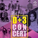 수능콘서트 이미지