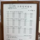 그루밍 버블리 이미지